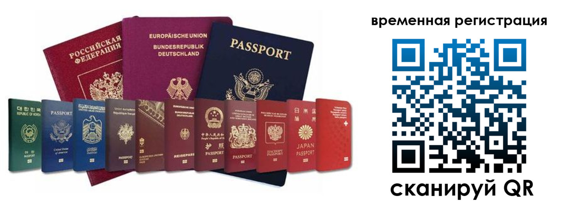 временная регистрация для всех в Великом Новгороде