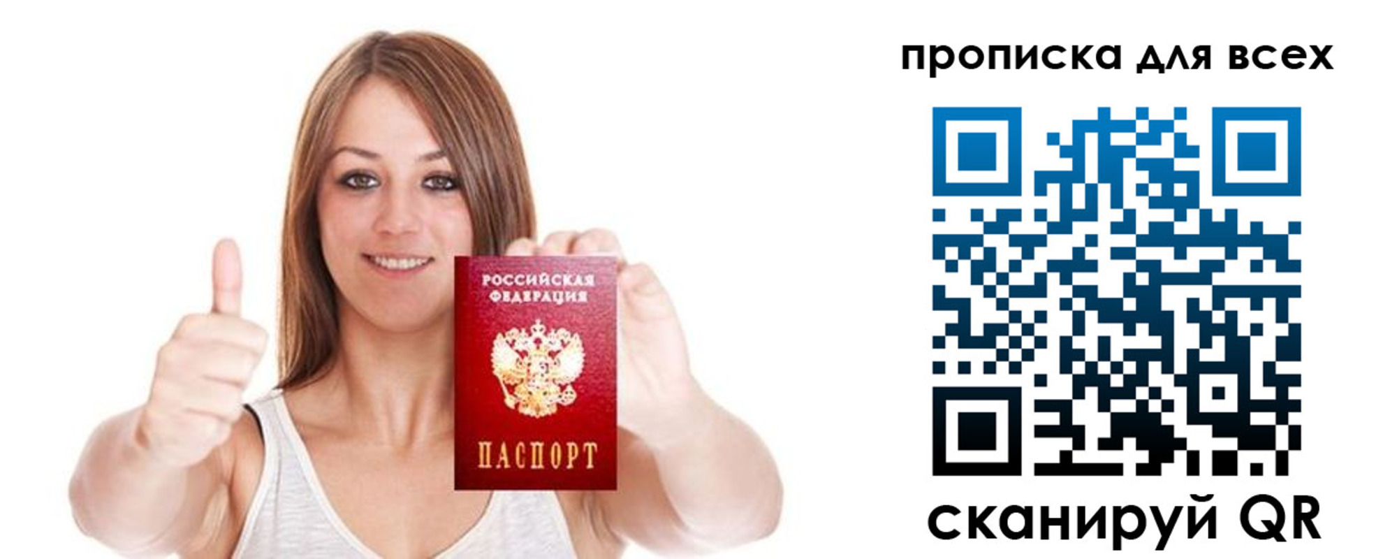 прописка ребенка в Великом Новгороде