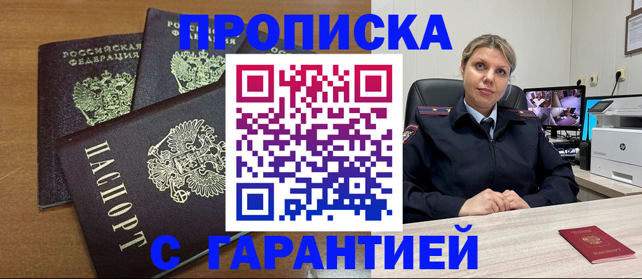 временная регистрация поиск в Великом Новгороде
