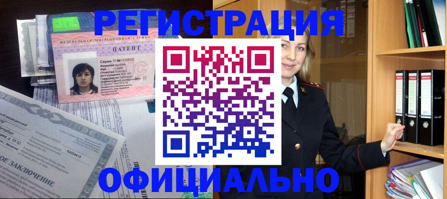 временная регистрация недорого в Великом Новгороде