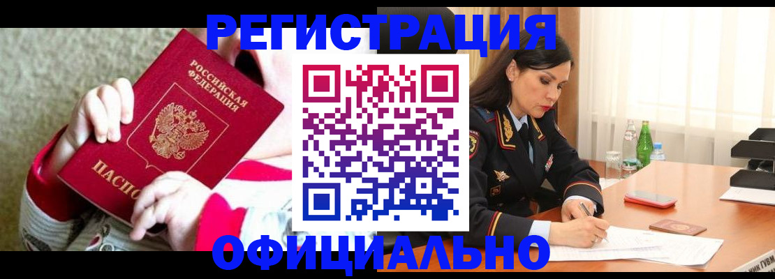 прописка регистрация в Великом Новгороде