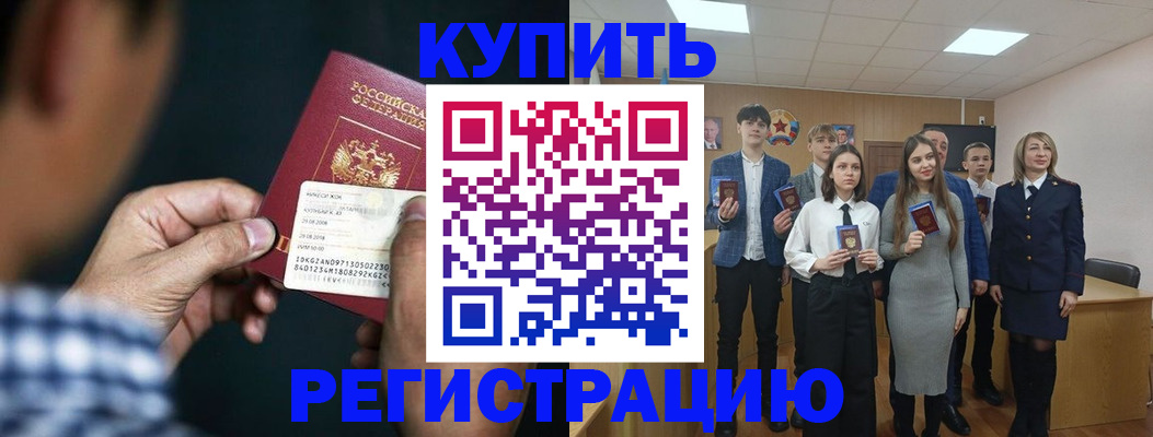 прописка для кредита в Великом Новгороде