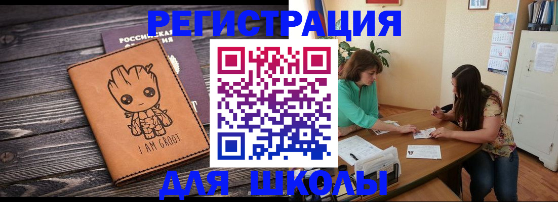 прописка в Великом Новгороде