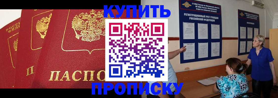 пропишу в квартире в Великом Новгороде