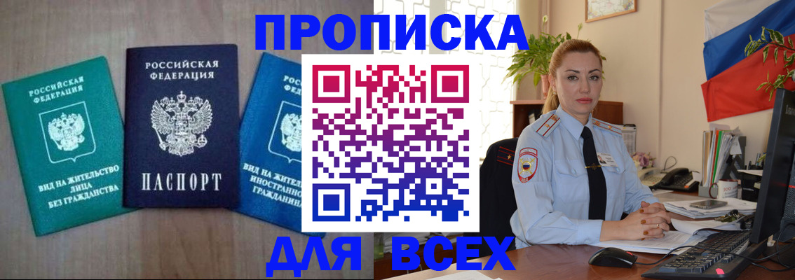 временная регистрация надежно в Великом Новгороде